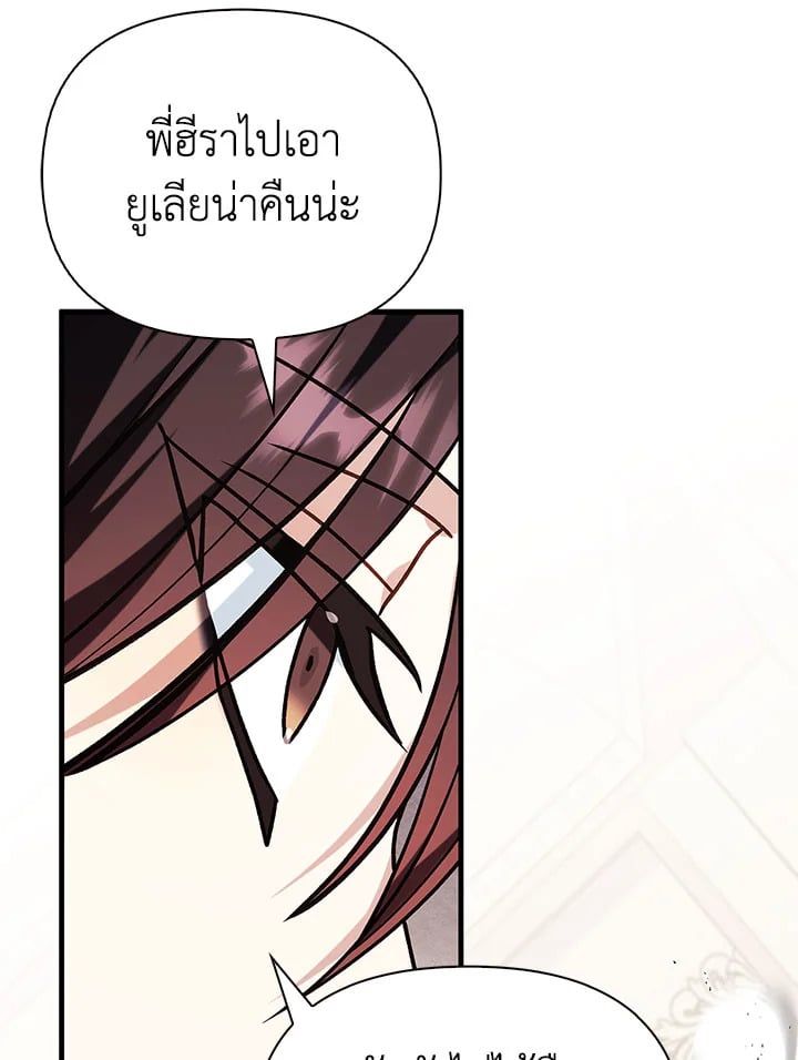 Regressor Instruction Manual ตอนที่ 73 19