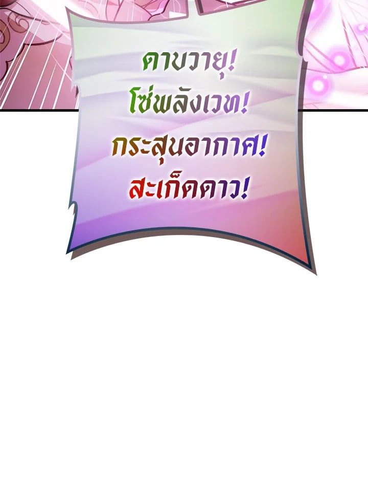 Regressor Instruction Manual ตอนที่ 73 12