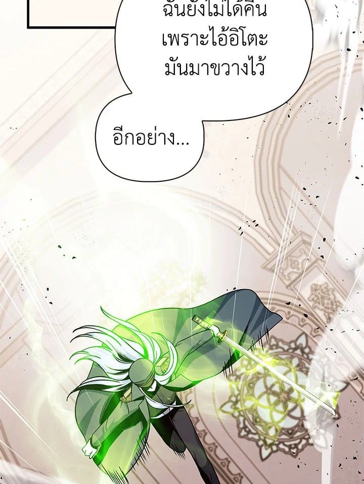 Regressor Instruction Manual ตอนที่ 73 20