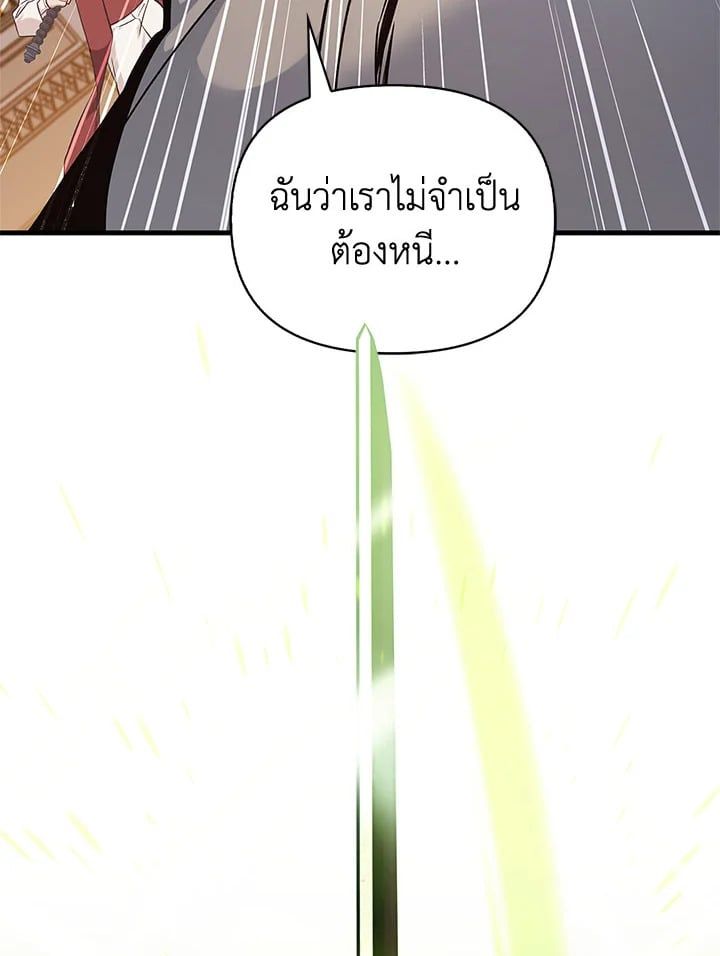 Regressor Instruction Manual ตอนที่ 73 22