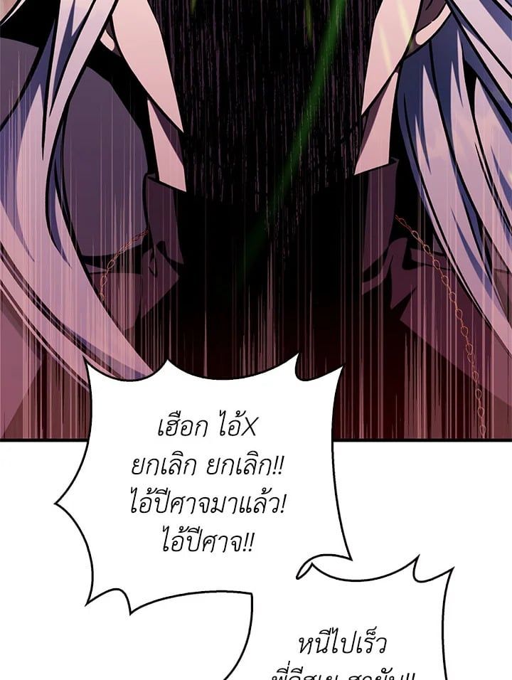 Regressor Instruction Manual ตอนที่ 73 24