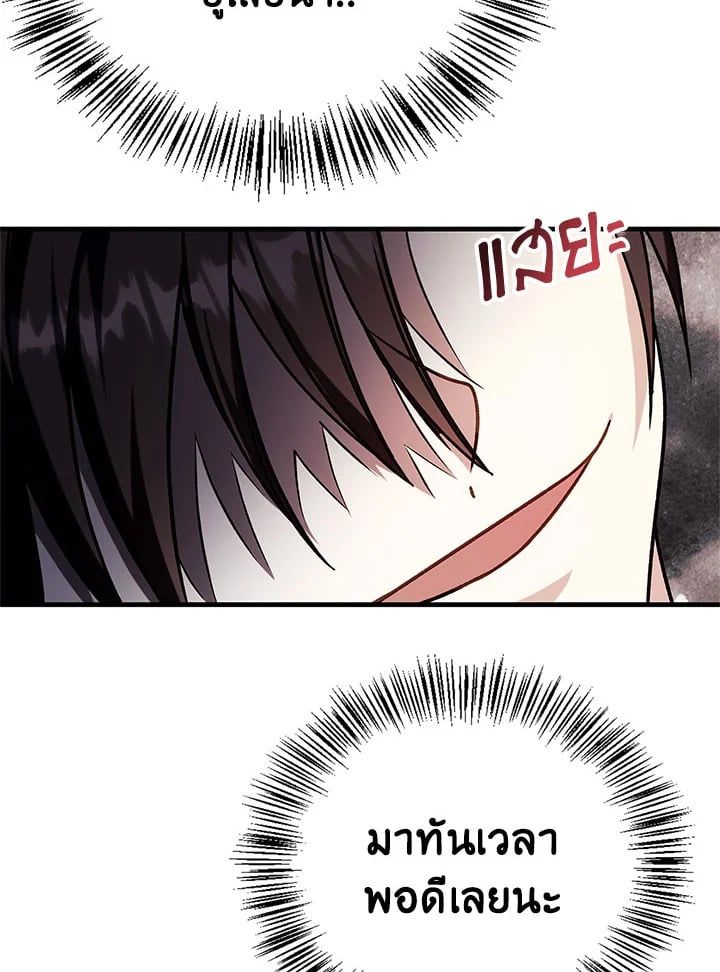 Regressor Instruction Manual ตอนที่ 73 31