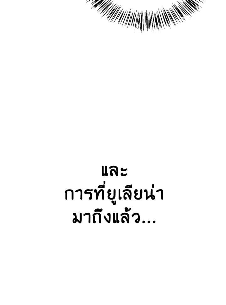 Regressor Instruction Manual ตอนที่ 73 32