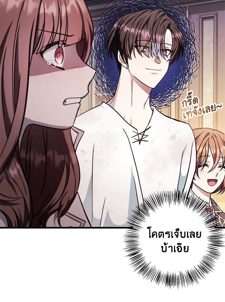 Regressor Instruction Manual ตอนที่ 73 47