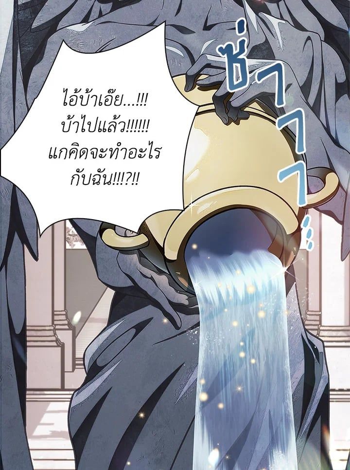 Regressor Instruction Manual ตอนที่ 73 51