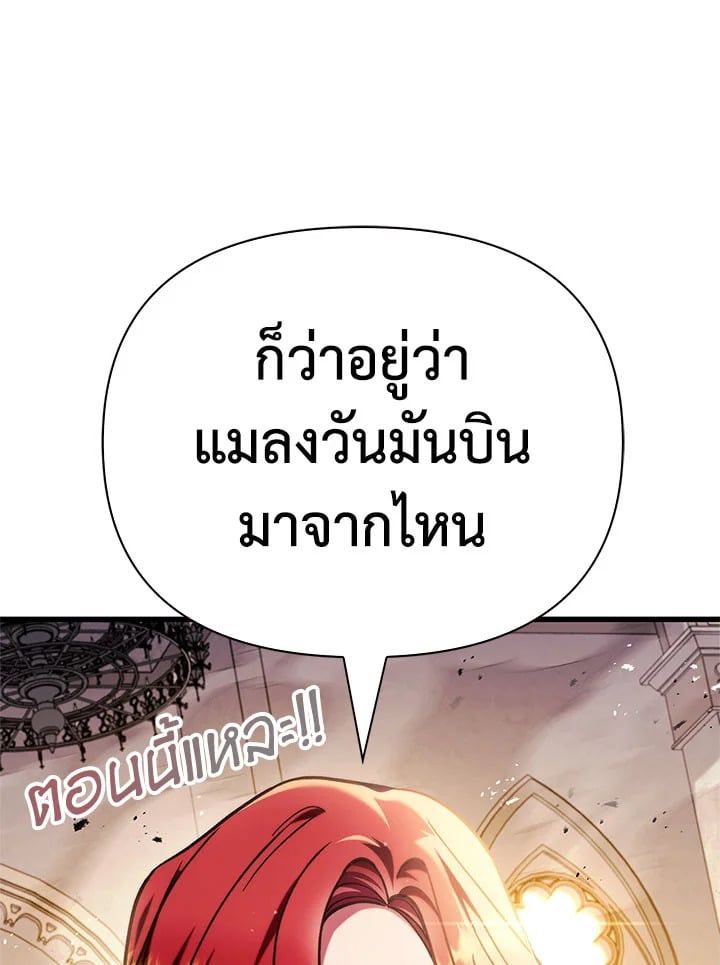 Regressor Instruction Manual ตอนที่ 73 44