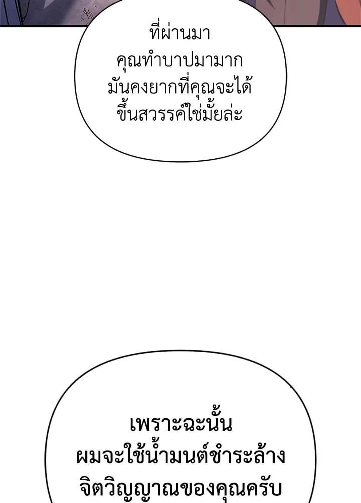 Regressor Instruction Manual ตอนที่ 73 61