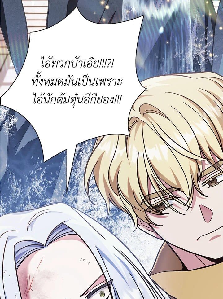 Regressor Instruction Manual ตอนที่ 73 52