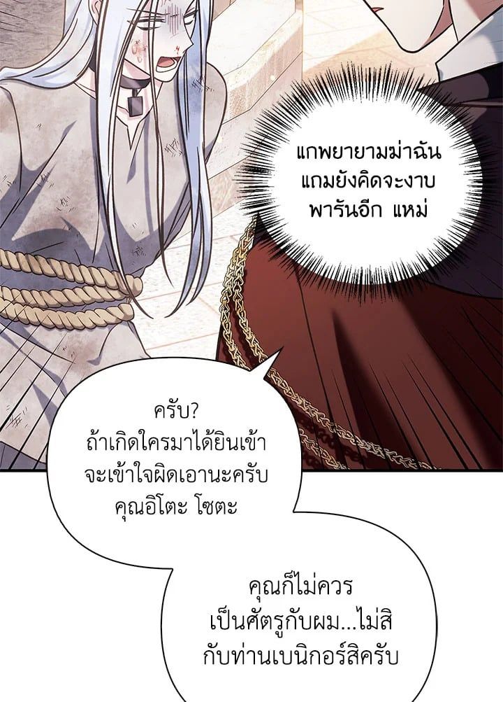 Regressor Instruction Manual ตอนที่ 73 58