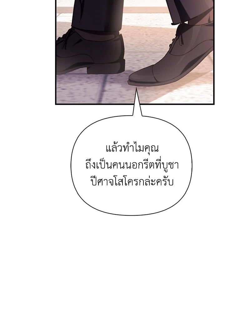 Regressor Instruction Manual ตอนที่ 73 56