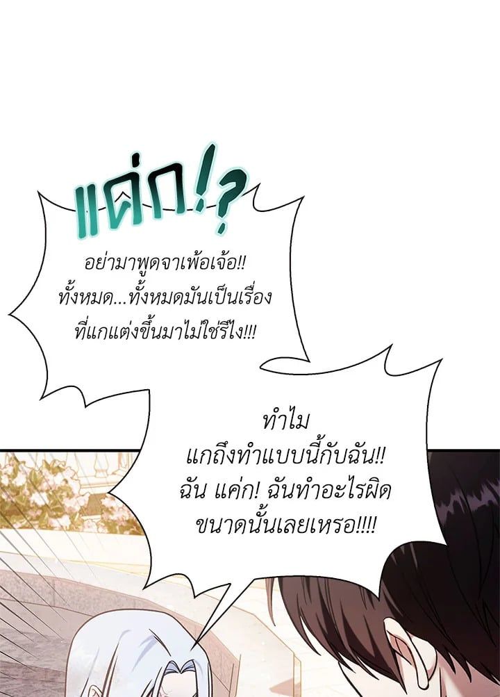 Regressor Instruction Manual ตอนที่ 73 57