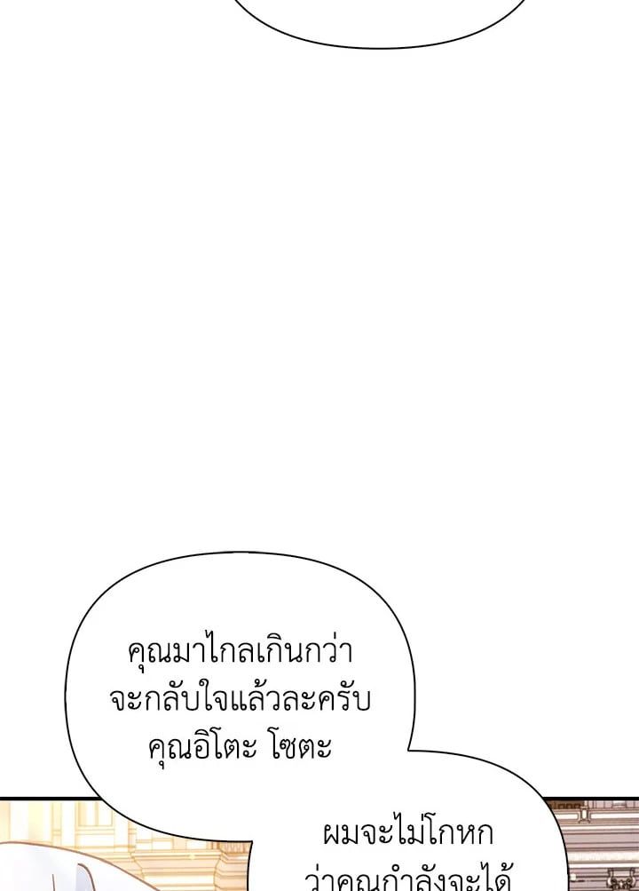 Regressor Instruction Manual ตอนที่ 73 59