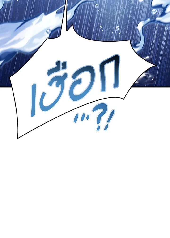 Regressor Instruction Manual ตอนที่ 73 72