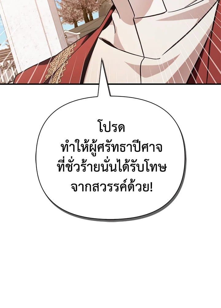 Regressor Instruction Manual ตอนที่ 73 69