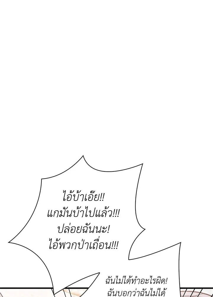 Regressor Instruction Manual ตอนที่ 73 65