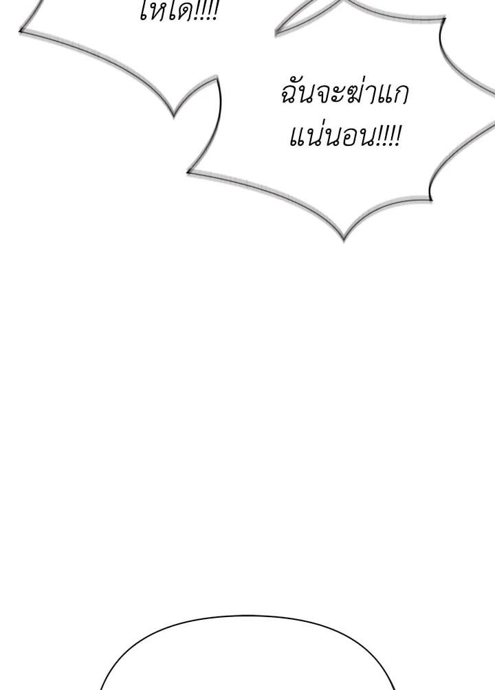 Regressor Instruction Manual ตอนที่ 73 67