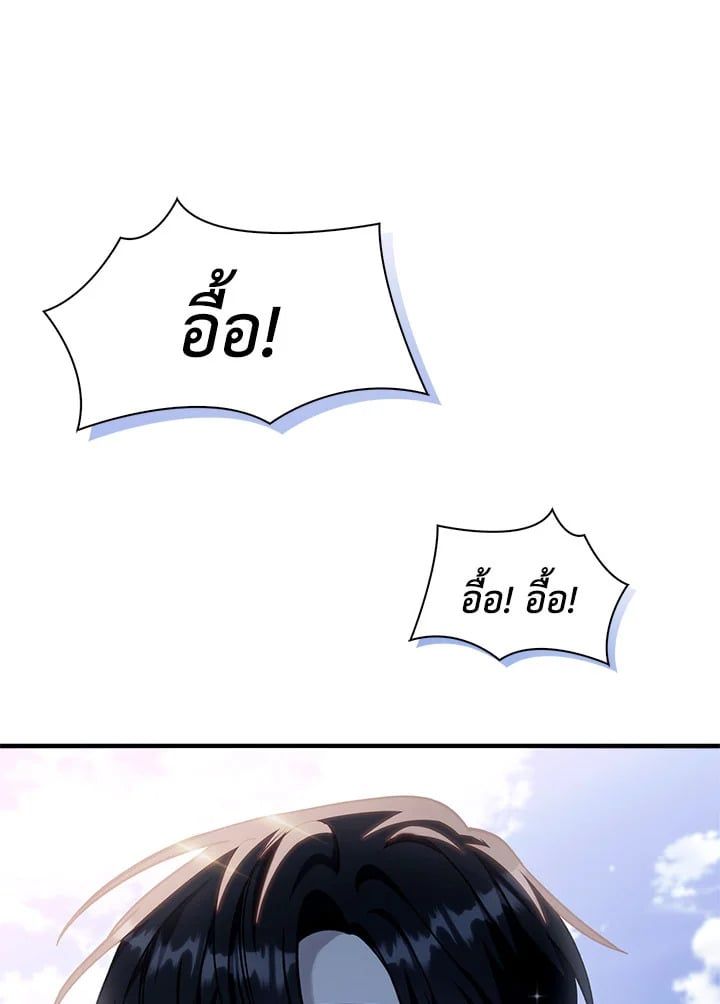 Regressor Instruction Manual ตอนที่ 73 73
