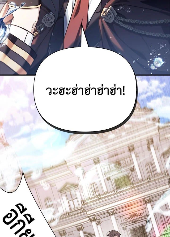 Regressor Instruction Manual ตอนที่ 73 81