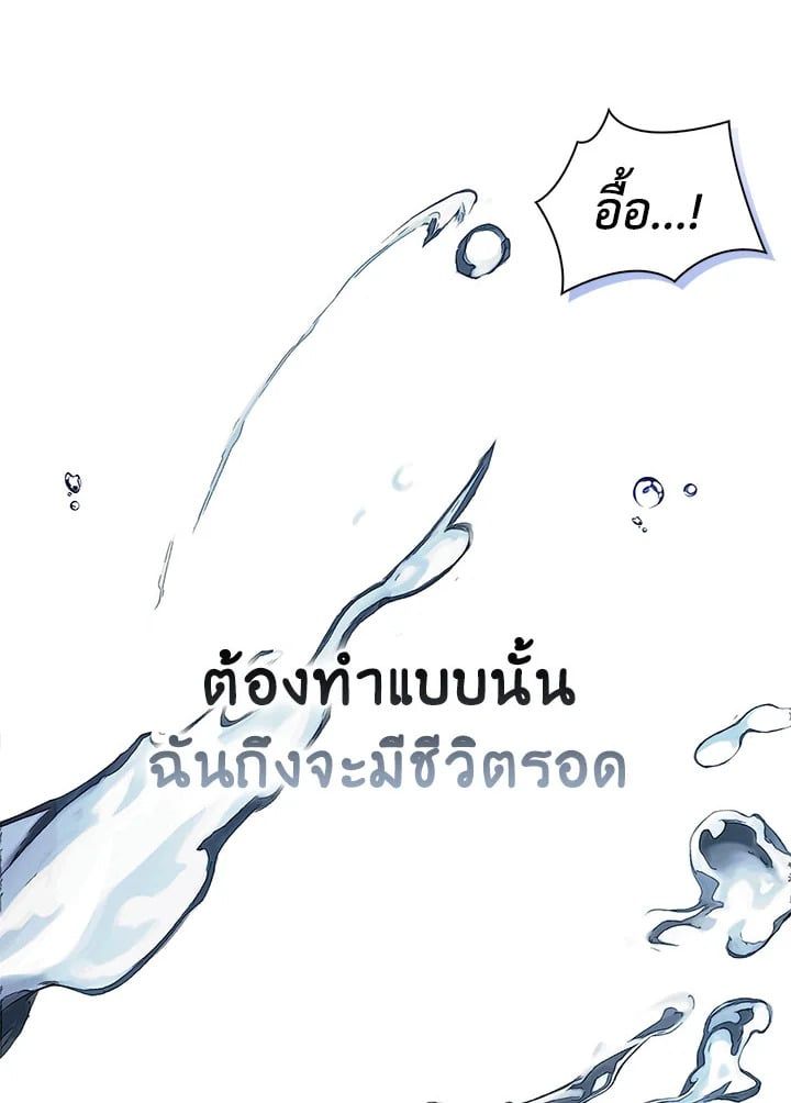 Regressor Instruction Manual ตอนที่ 73 76