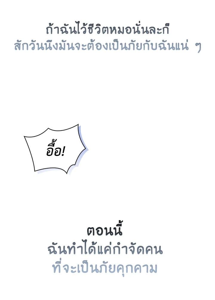 Regressor Instruction Manual ตอนที่ 73 75