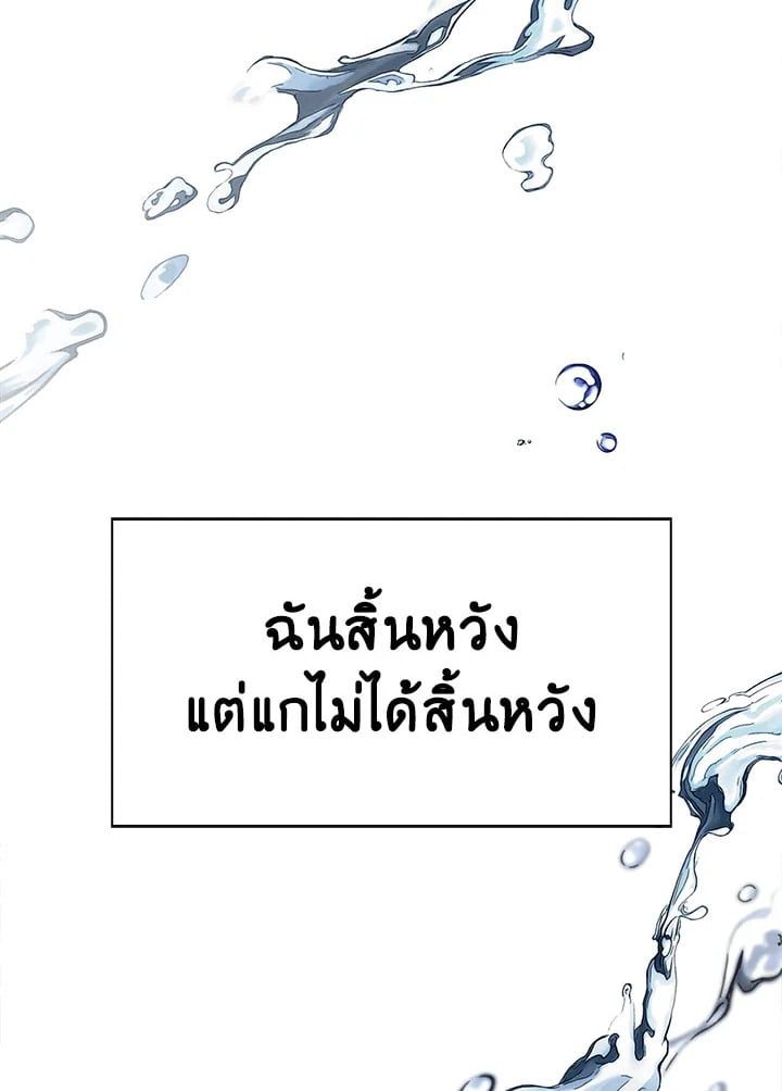 Regressor Instruction Manual ตอนที่ 73 78