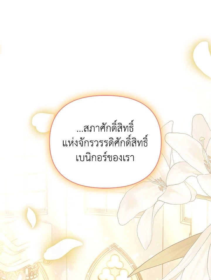 Regressor Instruction Manual ตอนที่ 73 87