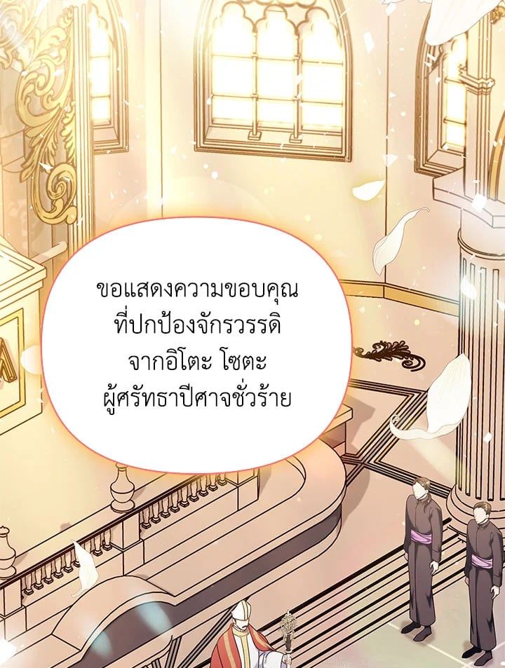 Regressor Instruction Manual ตอนที่ 73 88