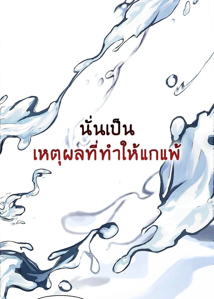 Regressor Instruction Manual ตอนที่ 73 79