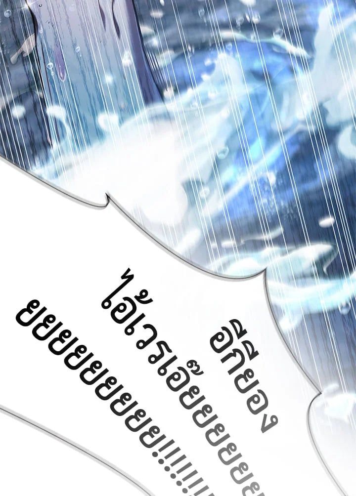 Regressor Instruction Manual ตอนที่ 73 83