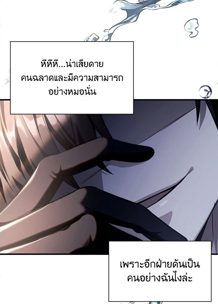 Regressor Instruction Manual ตอนที่ 73 77