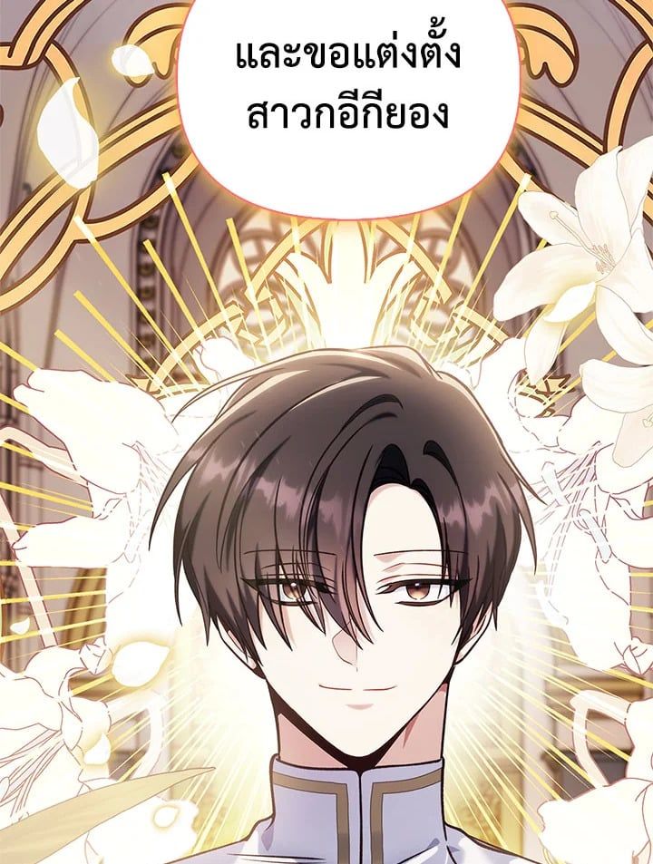 Regressor Instruction Manual ตอนที่ 73 90