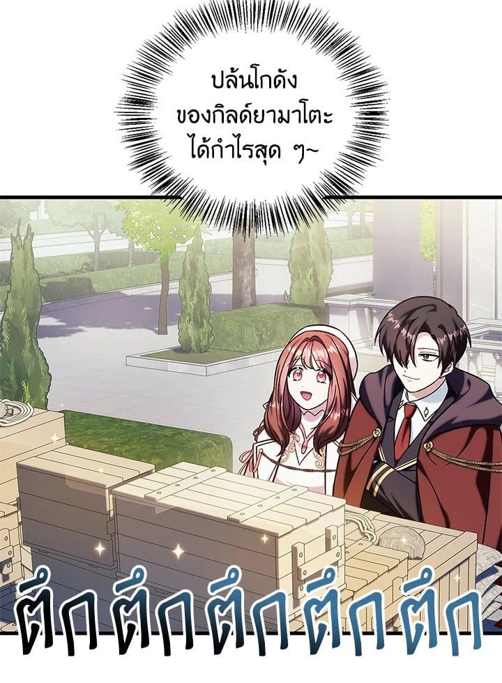 Regressor Instruction Manual ตอนที่ 73 101
