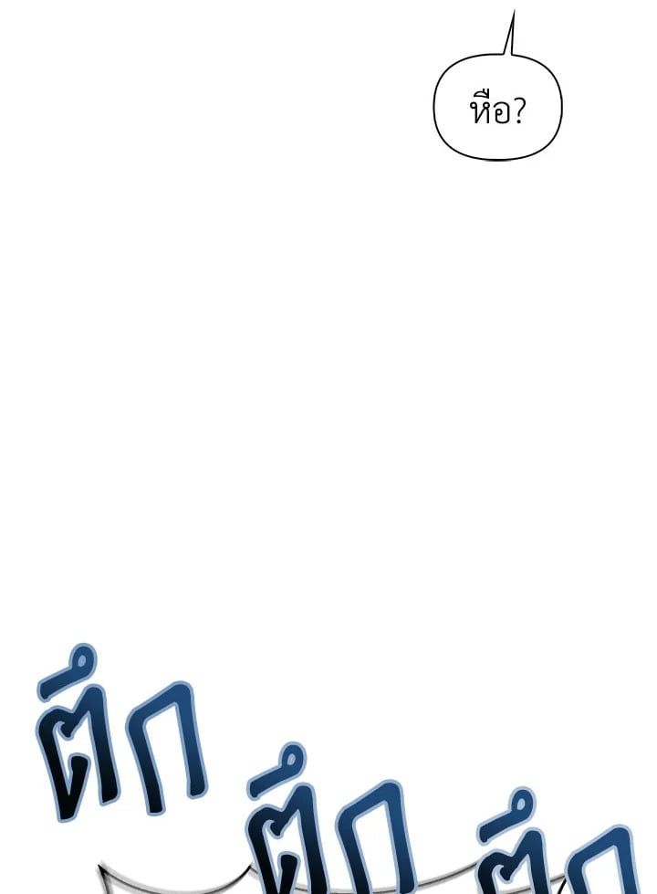 Regressor Instruction Manual ตอนที่ 73 102