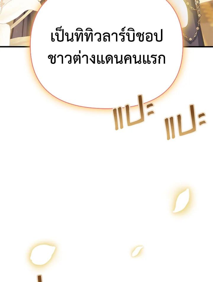 Regressor Instruction Manual ตอนที่ 73 92
