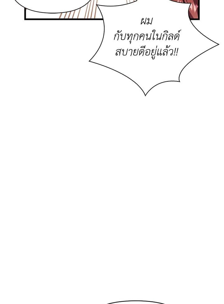 Regressor Instruction Manual ตอนที่ 73 106