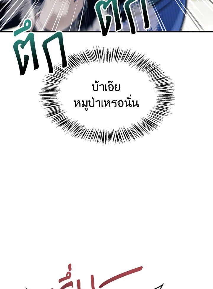 Regressor Instruction Manual ตอนที่ 73 104
