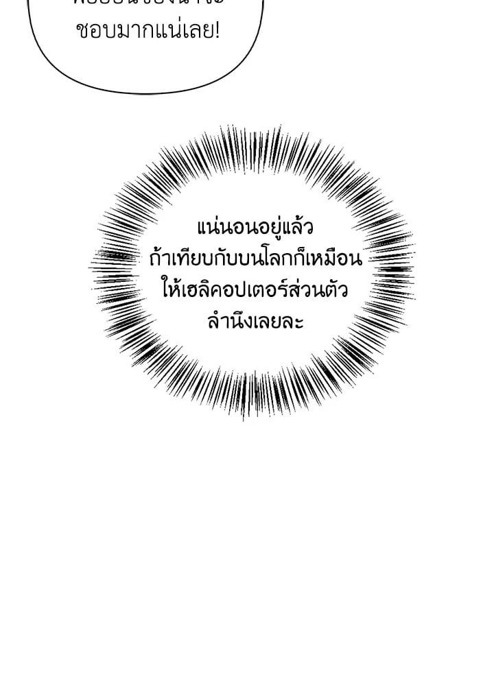 Regressor Instruction Manual ตอนที่ 73 109
