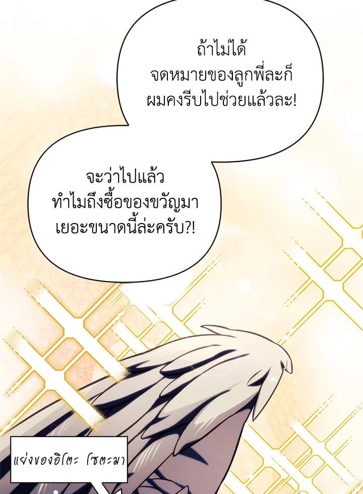 Regressor Instruction Manual ตอนที่ 73 107