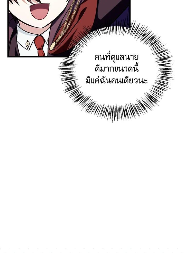 Regressor Instruction Manual ตอนที่ 73 112