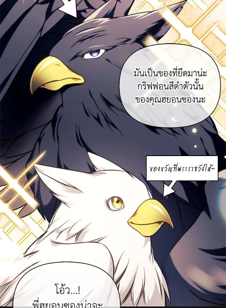 Regressor Instruction Manual ตอนที่ 73 108