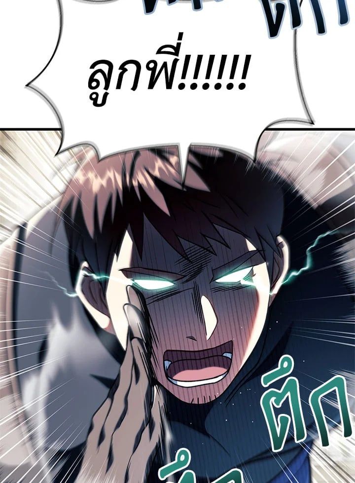 Regressor Instruction Manual ตอนที่ 73 103