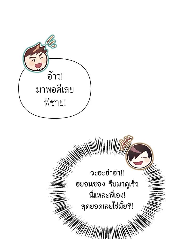 Regressor Instruction Manual ตอนที่ 73 110