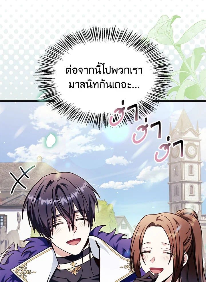 Regressor Instruction Manual ตอนที่ 73 113