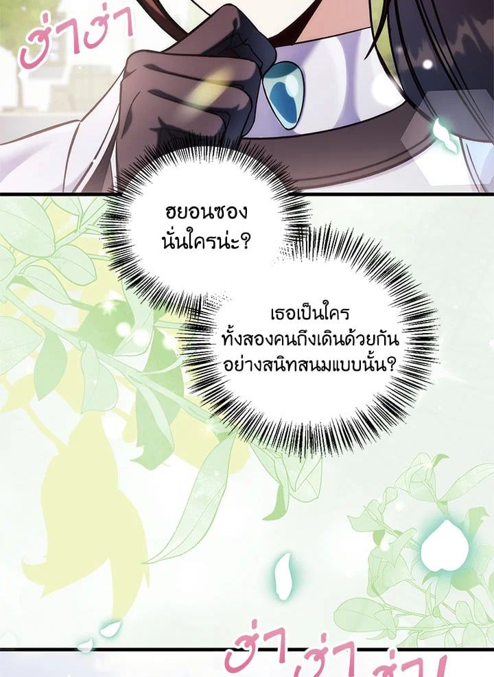 Regressor Instruction Manual ตอนที่ 73 116
