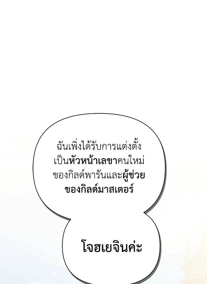 Regressor Instruction Manual ตอนที่ 73 123