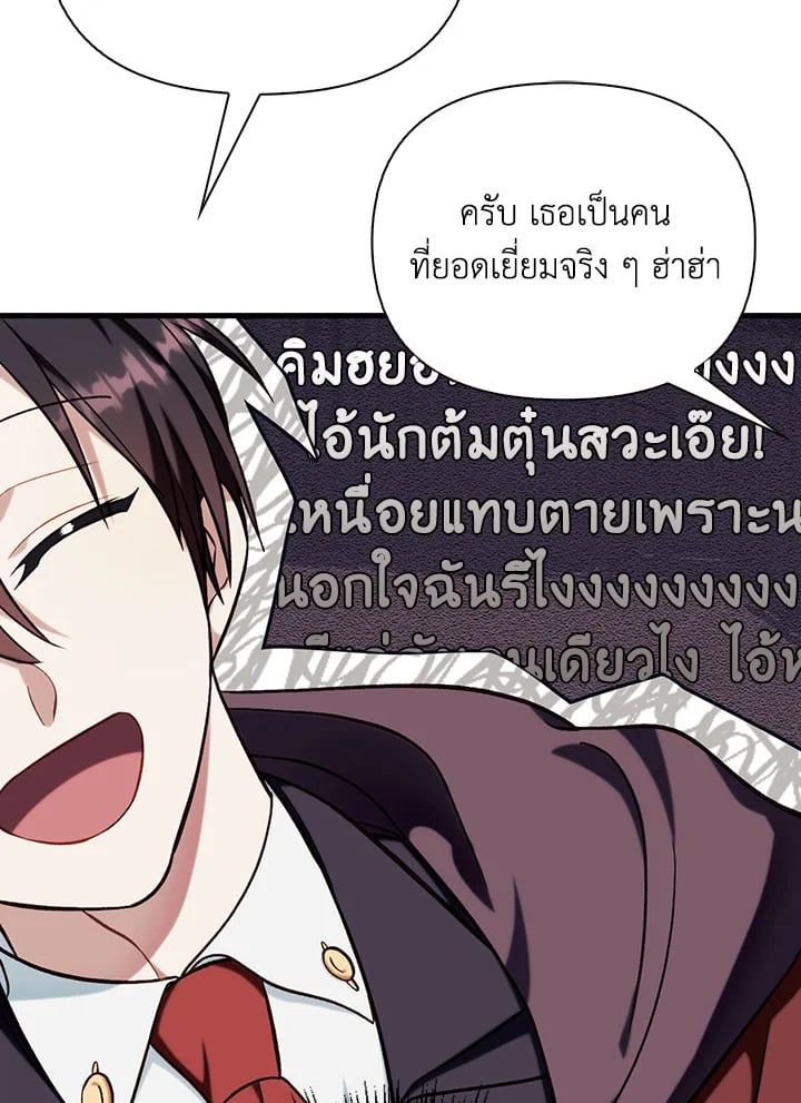 Regressor Instruction Manual ตอนที่ 73 127