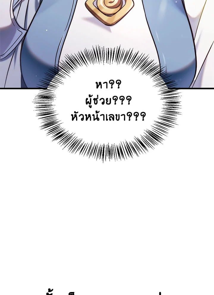 Regressor Instruction Manual ตอนที่ 73 125