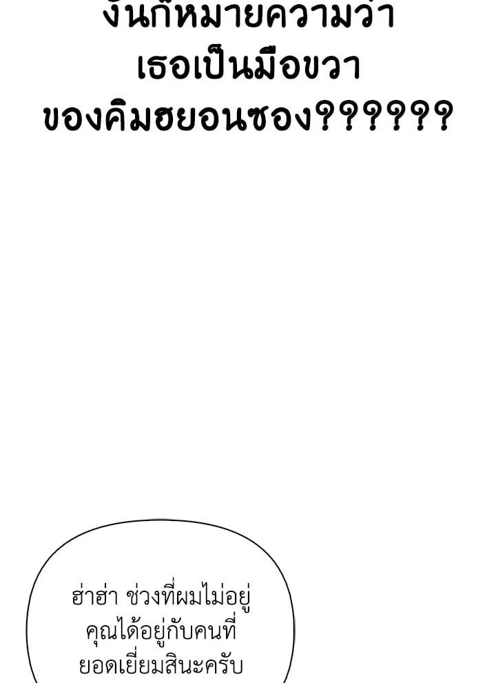 Regressor Instruction Manual ตอนที่ 73 126