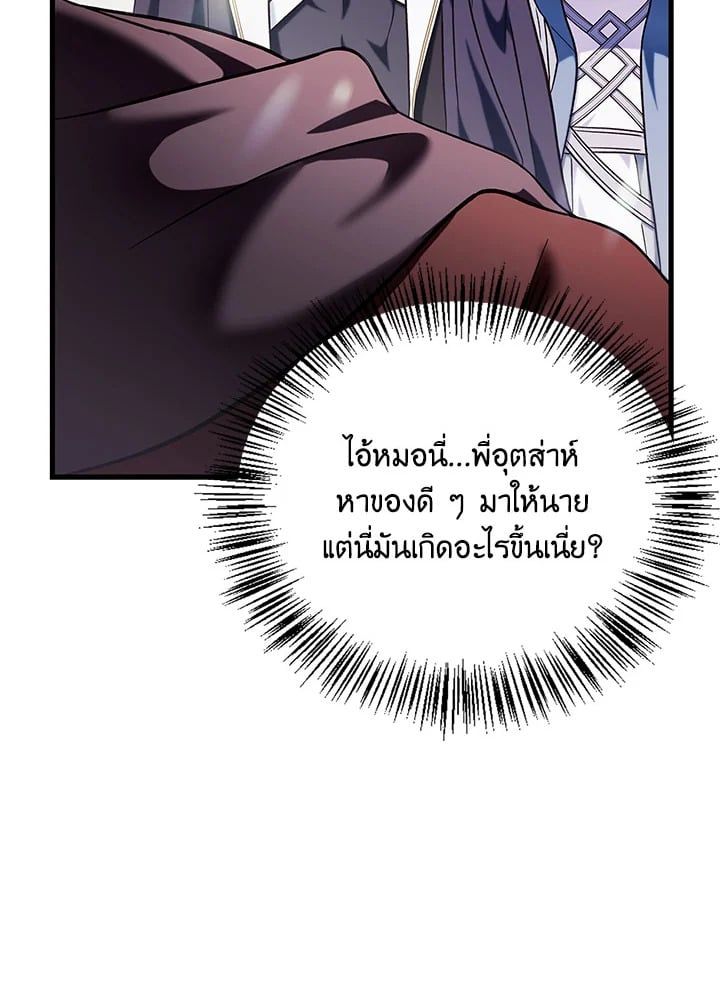Regressor Instruction Manual ตอนที่ 73 121