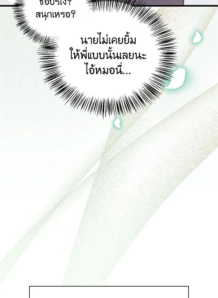 Regressor Instruction Manual ตอนที่ 73 118